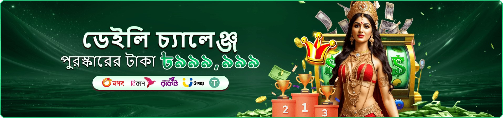 89bd bet app ডাউনলোড করুন বিগ উইন